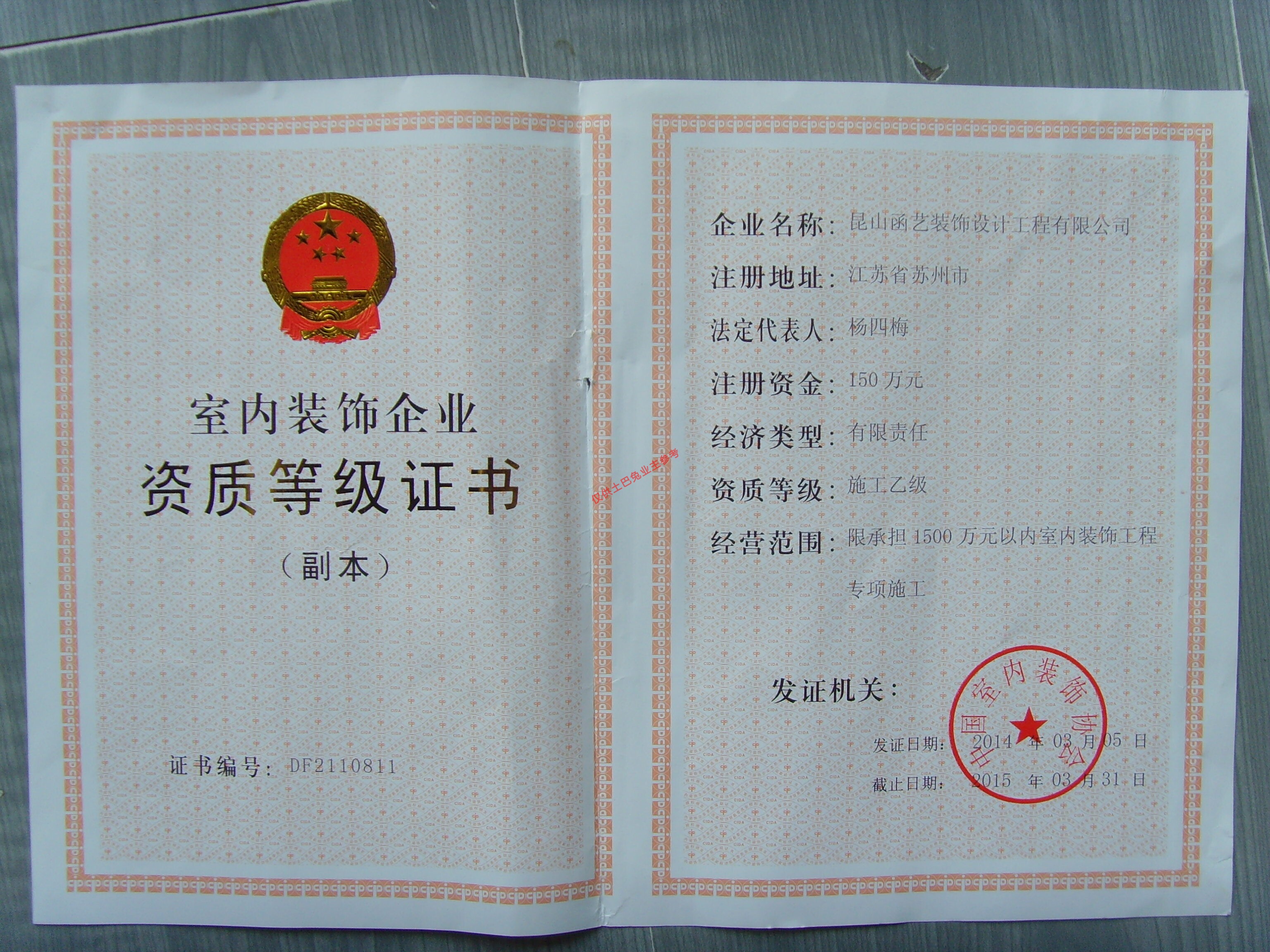 廈門(mén)裝飾裝修資質(zhì)_廈門(mén)裝修資質(zhì)證書(shū)怎么申請(qǐng)_廈門(mén)市裝飾工程有限公司