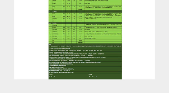 預(yù)算明細(xì)廈門(mén)裝修報(bào)價(jià)表怎么填_預(yù)算明細(xì)廈門(mén)裝修報(bào)價(jià)表最新_廈門(mén)裝修報(bào)價(jià)預(yù)算明細(xì)表
