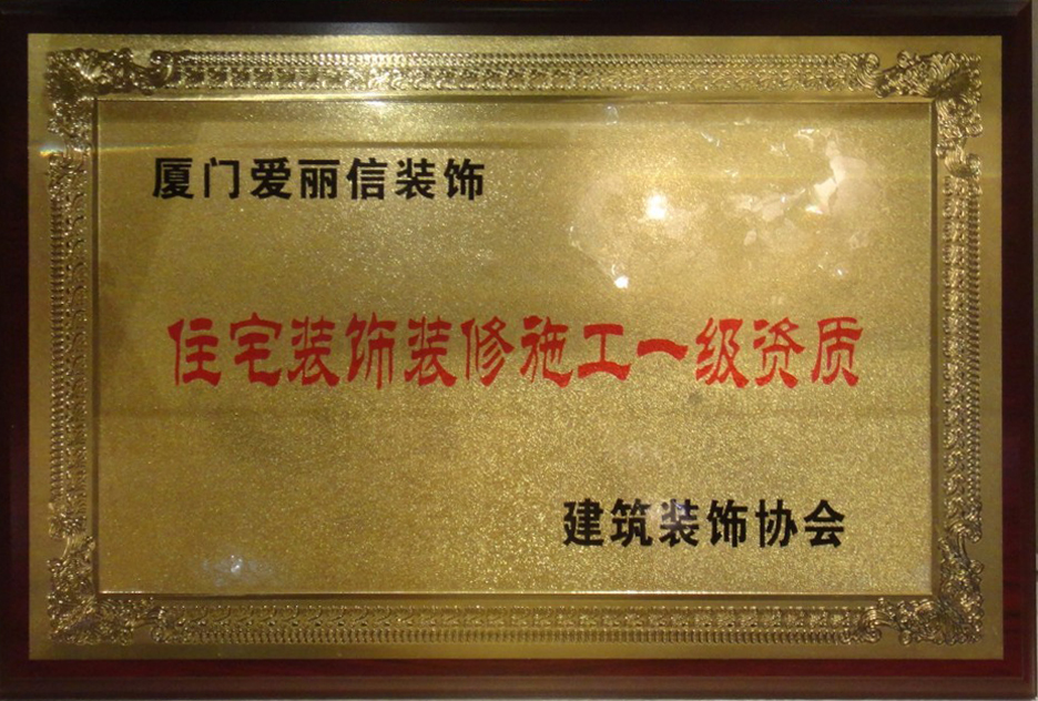 廈門(mén)裝修咨詢_廈門(mén)裝修咨詢電話_廈門(mén)裝修咨詢公司電話