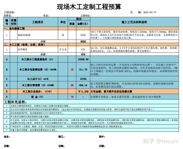 廈門裝修時間怎么規(guī)定的_廈門裝修開始施工了嗎_廈門裝修幾點(diǎn)開始