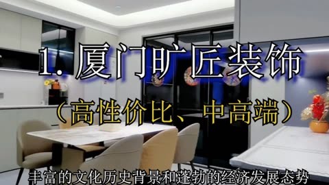 廈門(mén)裝修哪家好_廈門(mén)裝修好公司_裝修廈門(mén)
