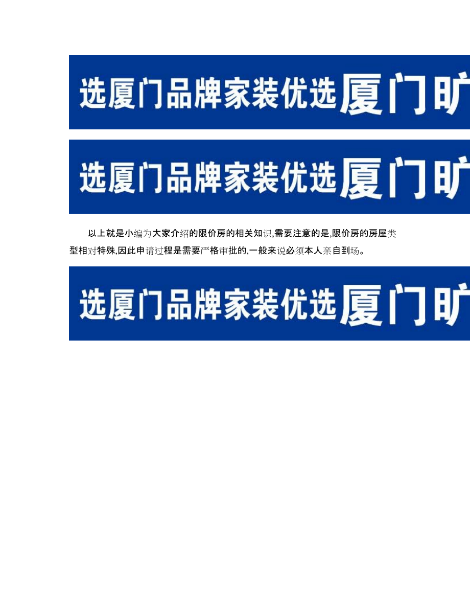 廈門(mén)裝修公司的電話_廈門(mén)裝修電話公司有哪些_廈門(mén)裝修電話公司電話號(hào)碼