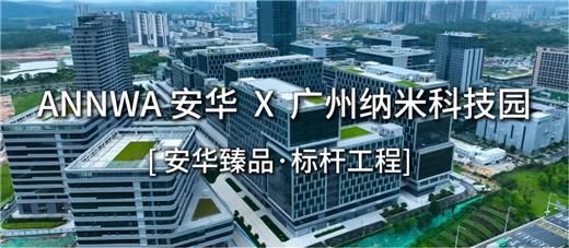 安華衛(wèi)浴:工程項(xiàng)目信賴質(zhì)實(shí)力彰顯