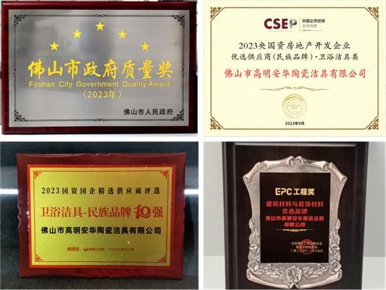 安華衛(wèi)浴:工程項(xiàng)目信賴質(zhì)實(shí)力彰顯