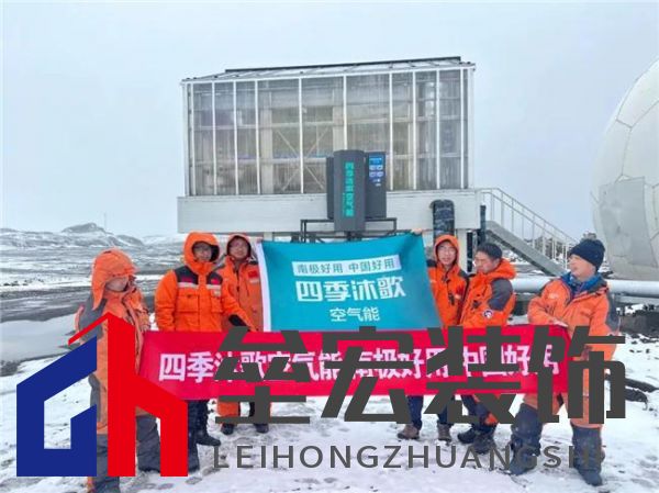 對話中國南極中山站站長劉建軍：在南極，空氣能熱泵真的好用嗎？