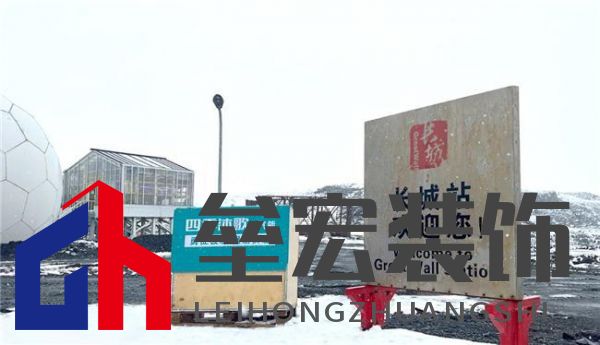 對話中國南極中山站站長劉建軍：在南極，空氣能熱泵真的好用嗎？