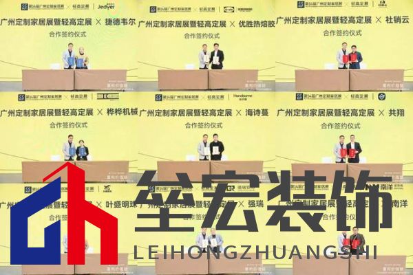 圓滿落幕！“重構(gòu)價(jià)值鏈”——2024定制家居產(chǎn)業(yè)鏈大會(huì)暨輕高定升級轉(zhuǎn)型大會(huì)在佛山成功舉辦！
