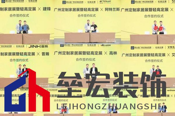 圓滿落幕！“重構(gòu)價(jià)值鏈”——2024定制家居產(chǎn)業(yè)鏈大會(huì)暨輕高定升級轉(zhuǎn)型大會(huì)在佛山成功舉辦！