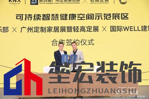 圓滿落幕！“重構(gòu)價(jià)值鏈”——2024定制家居產(chǎn)業(yè)鏈大會(huì)暨輕高定升級轉(zhuǎn)型大會(huì)在佛山成功舉辦！