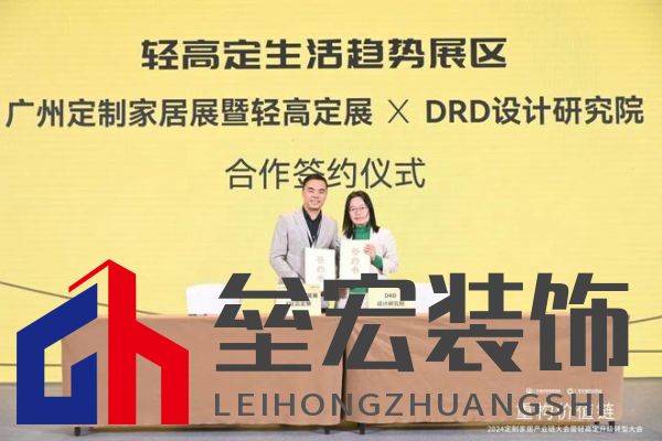 圓滿落幕！“重構(gòu)價(jià)值鏈”——2024定制家居產(chǎn)業(yè)鏈大會(huì)暨輕高定升級轉(zhuǎn)型大會(huì)在佛山成功舉辦！