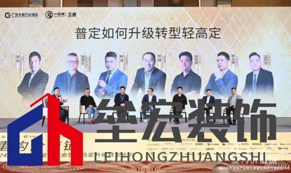 圓滿落幕！“重構(gòu)價(jià)值鏈”——2024定制家居產(chǎn)業(yè)鏈大會(huì)暨輕高定升級轉(zhuǎn)型大會(huì)在佛山成功舉辦！
