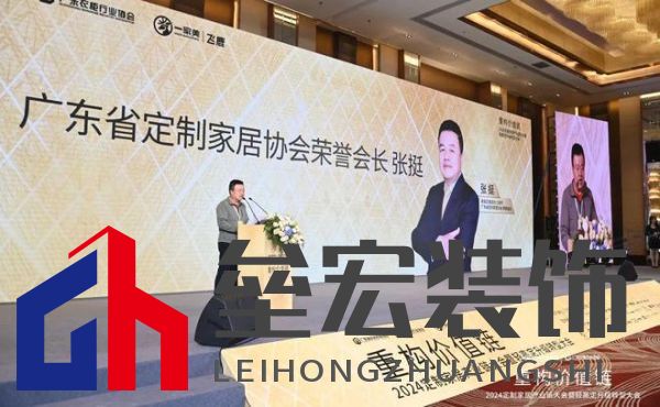 圓滿落幕！“重構(gòu)價(jià)值鏈”——2024定制家居產(chǎn)業(yè)鏈大會(huì)暨輕高定升級轉(zhuǎn)型大會(huì)在佛山成功舉辦！