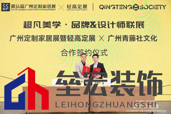 圓滿落幕！“重構(gòu)價(jià)值鏈”——2024定制家居產(chǎn)業(yè)鏈大會(huì)暨輕高定升級轉(zhuǎn)型大會(huì)在佛山成功舉辦！