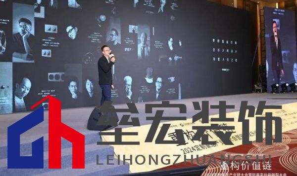 圓滿落幕！“重構(gòu)價(jià)值鏈”——2024定制家居產(chǎn)業(yè)鏈大會(huì)暨輕高定升級轉(zhuǎn)型大會(huì)在佛山成功舉辦！