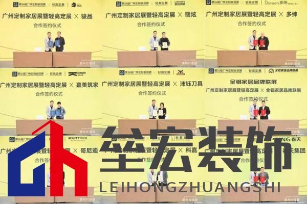圓滿落幕！“重構(gòu)價(jià)值鏈”——2024定制家居產(chǎn)業(yè)鏈大會(huì)暨輕高定升級轉(zhuǎn)型大會(huì)在佛山成功舉辦！