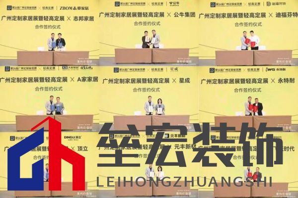 圓滿落幕！“重構(gòu)價(jià)值鏈”——2024定制家居產(chǎn)業(yè)鏈大會(huì)暨輕高定升級轉(zhuǎn)型大會(huì)在佛山成功舉辦！