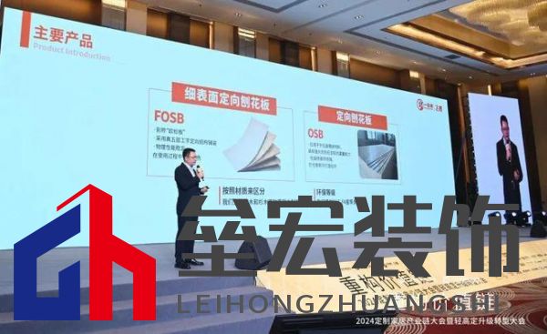 圓滿落幕！“重構(gòu)價(jià)值鏈”——2024定制家居產(chǎn)業(yè)鏈大會(huì)暨輕高定升級轉(zhuǎn)型大會(huì)在佛山成功舉辦！