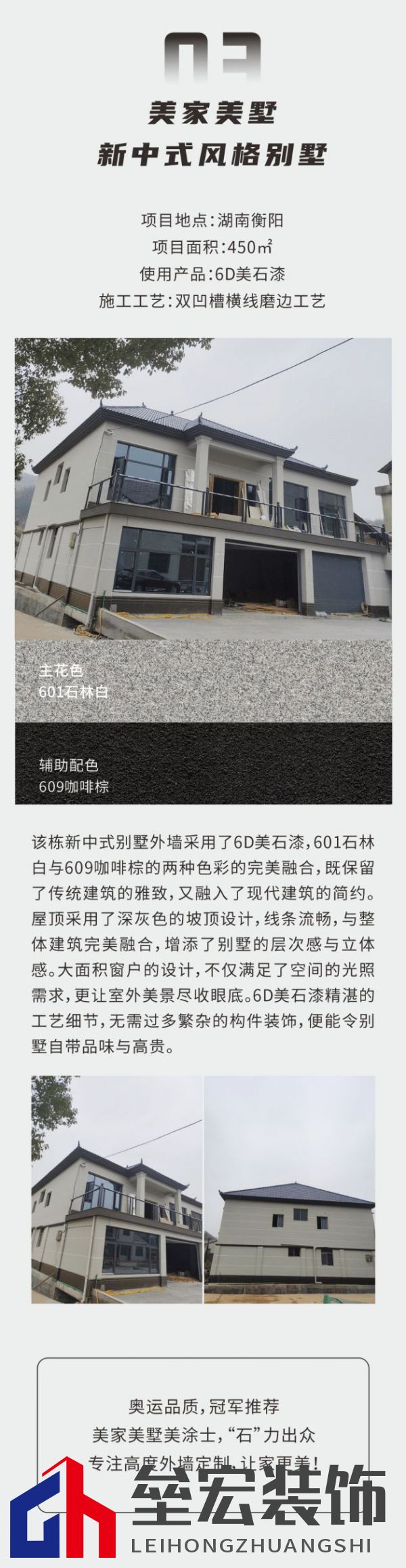 外墻裝修靈感 | 美涂士仿石漆這三套別墅讓業(yè)主眼前一亮！