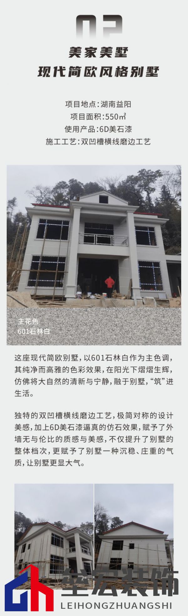 外墻裝修靈感 | 美涂士仿石漆這三套別墅讓業(yè)主眼前一亮！