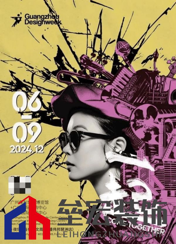 覃思X Der·1863 X 設計紀元 | 「一起」越未來，越未知