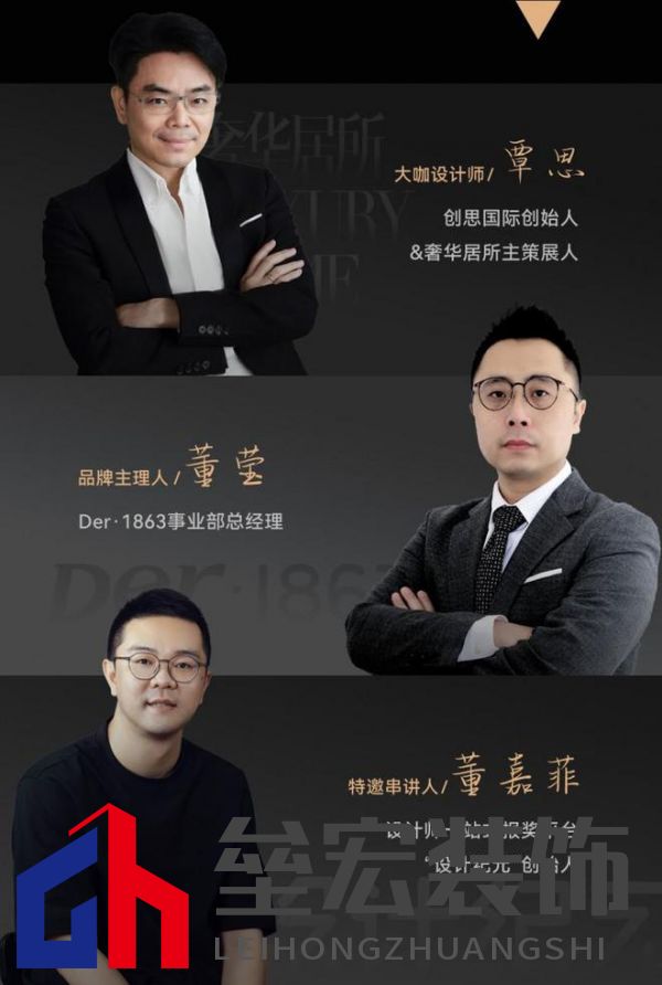 覃思X Der·1863 X 設計紀元 | 「一起」越未來，越未知