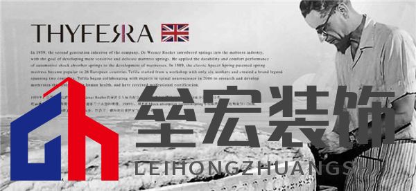 英國(guó)THYFERRA泰菲拉床墊，傳承工匠，至臻睡眠