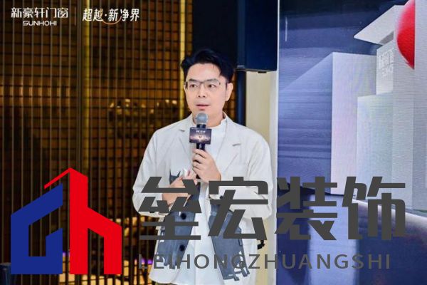 超越新「凈」界！新豪軒門(mén)窗七星服務(wù)2.0暨美學(xué)新品發(fā)布會(huì)圓滿(mǎn)舉行