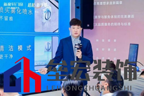 超越新「凈」界！新豪軒門(mén)窗七星服務(wù)2.0暨美學(xué)新品發(fā)布會(huì)圓滿(mǎn)舉行