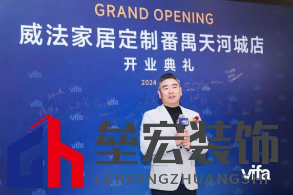 威法全國(guó)大家居時(shí)尚門店首發(fā)：廣州番禺天河城新店璀璨啟幕