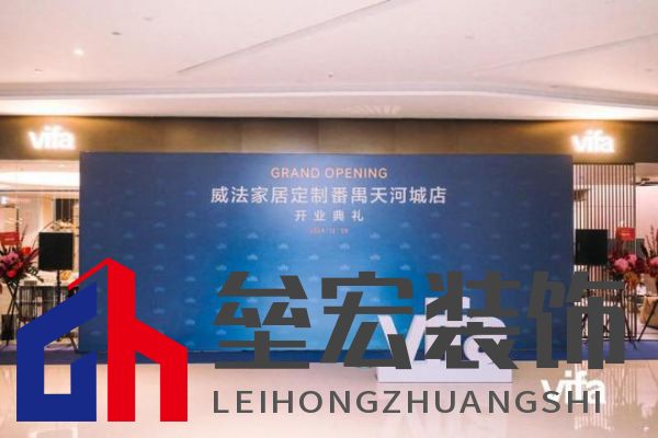 威法全國(guó)大家居時(shí)尚門店首發(fā)：廣州番禺天河城新店璀璨啟幕