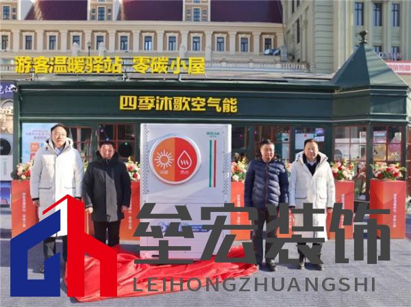 “8”省才是真的??！四季沐歌空氣能“真省”采暖熱水一體機“爾濱”首發(fā)