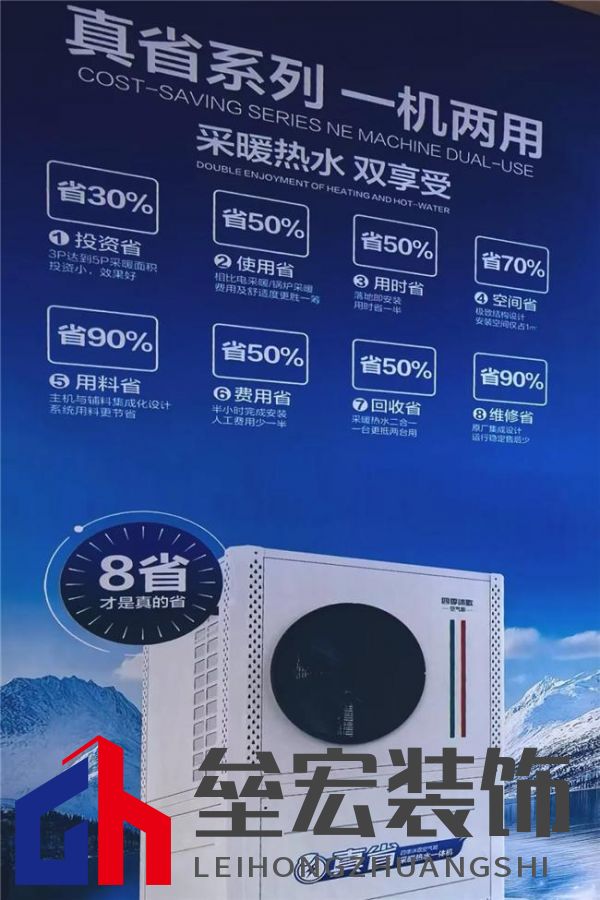 “8”省才是真的省！四季沐歌空氣能“真省”采暖熱水一體機“爾濱”首發(fā)