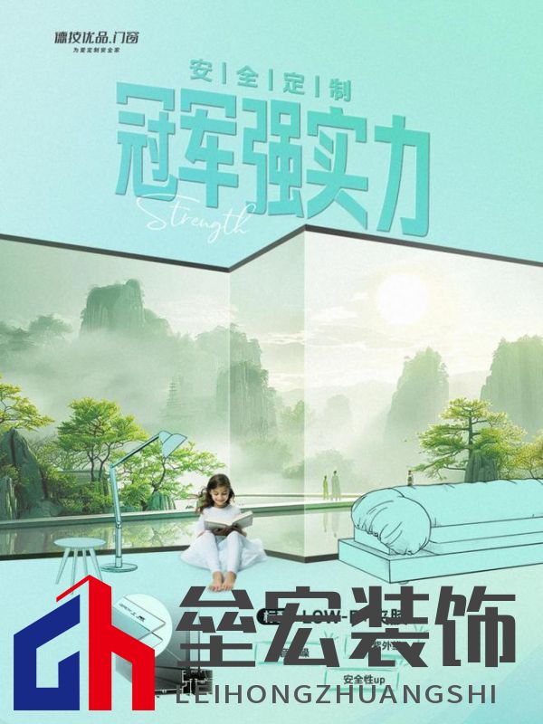 2024年度中國家居冠軍榜重磅揭幕，德技優(yōu)品門窗榮獲三大獎項！