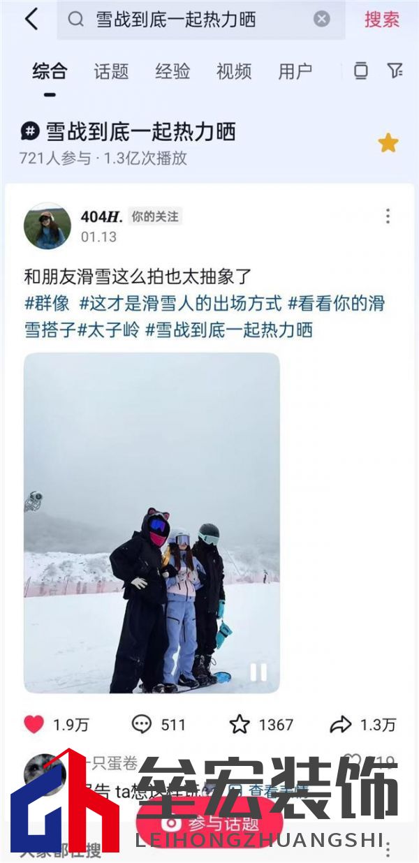 #雪戰(zhàn)到底一起熱力曬，四季沐歌空氣能抖音冰雪挑戰(zhàn)賽燃起全民冰雪熱情