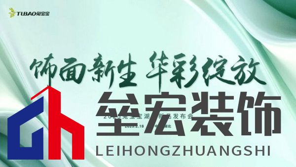 2025年湖北兔寶寶新品推介會(huì)——彩臻板強(qiáng)勢(shì)來襲！