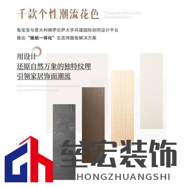 2025年湖北兔寶寶新品推介會(huì)——彩臻板強(qiáng)勢(shì)來襲！