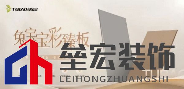 2025年湖北兔寶寶新品推介會(huì)——彩臻板強(qiáng)勢(shì)來襲！