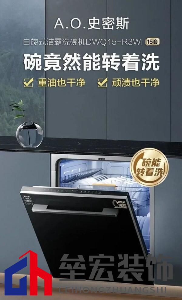 煙火日常的智慧升級，A.O.史密斯助你開啟健康生活全景體驗