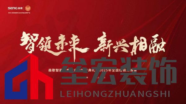 森歌5G智能工廠：“智造”轉(zhuǎn)型升級激發(fā)行業(yè)新動(dòng)能