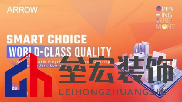 箭牌家居越南首店啟幕，智能家居解決方案開啟東南亞出海新篇章！