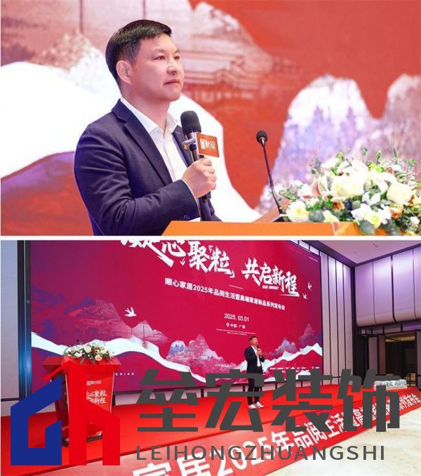 順心家居2025新品發(fā)布會圓滿成功，高端“見微”系列驚艷亮相