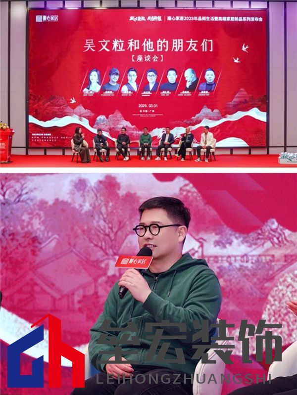 順心家居2025新品發(fā)布會圓滿成功，高端“見微”系列驚艷亮相