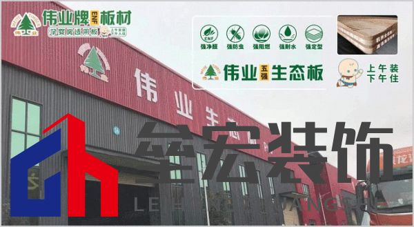 板材怎么選？這是2025年板材十大品牌榜單！