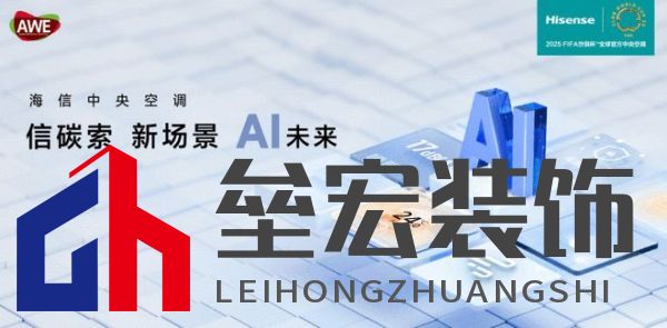 AWE2025盛宴將啟！海信中央空調(diào)將攜5G全域健康空氣解決方案亮相