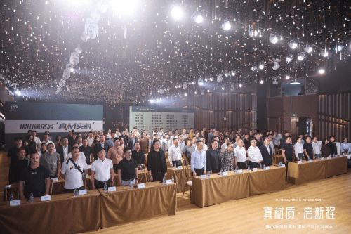 理想衛(wèi)浴亮相佛山淋浴房真材實(shí)料產(chǎn)業(yè)IP發(fā)布會(huì)，助力佛山淋浴房走向世界