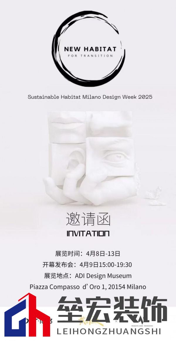 以木抵心，成就自然 ——Der·1863受邀參展2025米蘭設(shè)計(jì)周