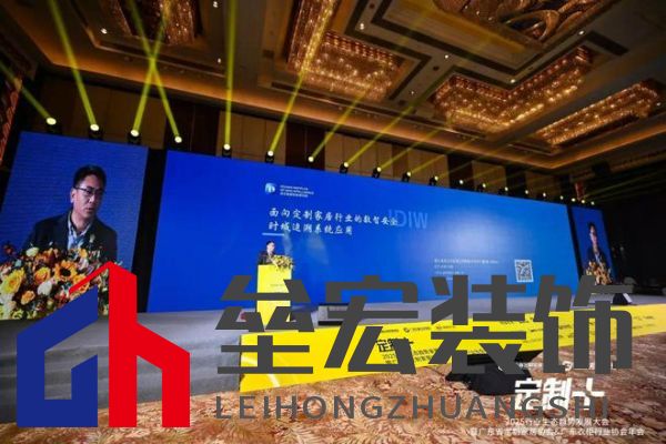 魯麗木業(yè)總冠名“定制+”——2025行業(yè)生態(tài)趨勢發(fā)展大會暨廣東省定制家居協(xié)會、廣東衣柜行業(yè)協(xié)會年會成功召開 