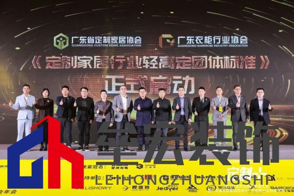 魯麗木業(yè)總冠名“定制+”——2025行業(yè)生態(tài)趨勢發(fā)展大會暨廣東省定制家居協(xié)會、廣東衣柜行業(yè)協(xié)會年會成功召開 