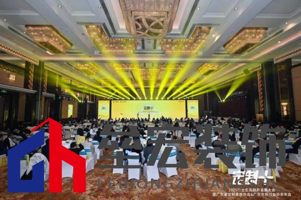 魯麗木業(yè)總冠名“定制+”——2025行業(yè)生態(tài)趨勢發(fā)展大會暨廣東省定制家居協(xié)會、廣東衣柜行業(yè)協(xié)會年會成功召開 