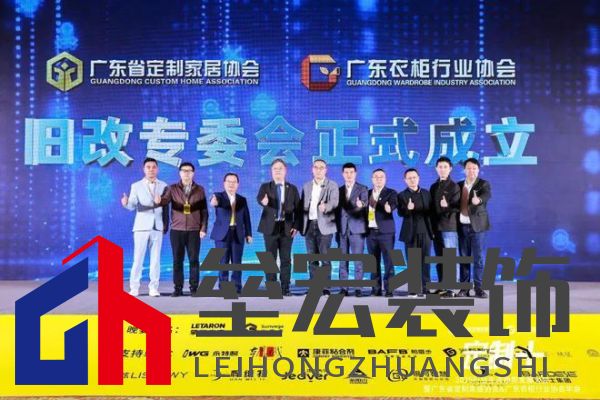 魯麗木業(yè)總冠名“定制+”——2025行業(yè)生態(tài)趨勢發(fā)展大會暨廣東省定制家居協(xié)會、廣東衣柜行業(yè)協(xié)會年會成功召開 